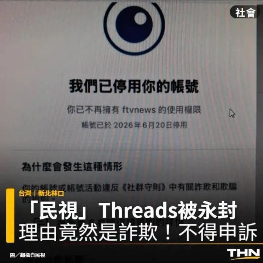 [新聞] ETtoday等7大媒體聯合聲明　邀蔣萬安、沈 - 政黑 - PTT.BEST 批踢踢爆文