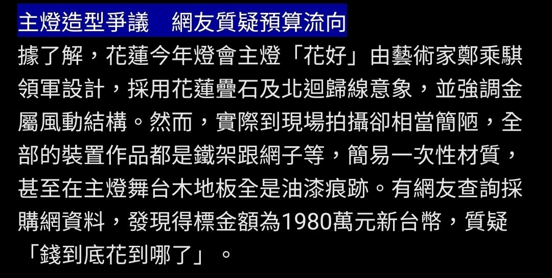 [討論] 2000w vs 2500w的形狀 - 政黑 - PTT.BEST 批踢踢爆文 3