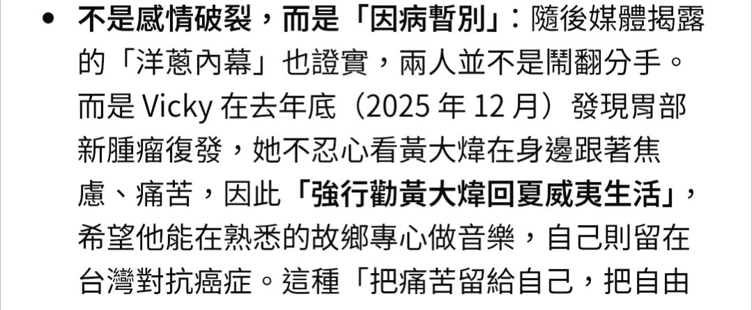 [新聞] 快訊／黃大煒驚傳過世享壽61歲　上個月才 - 八卦 - PTT.BEST 批踢踢爆文 3