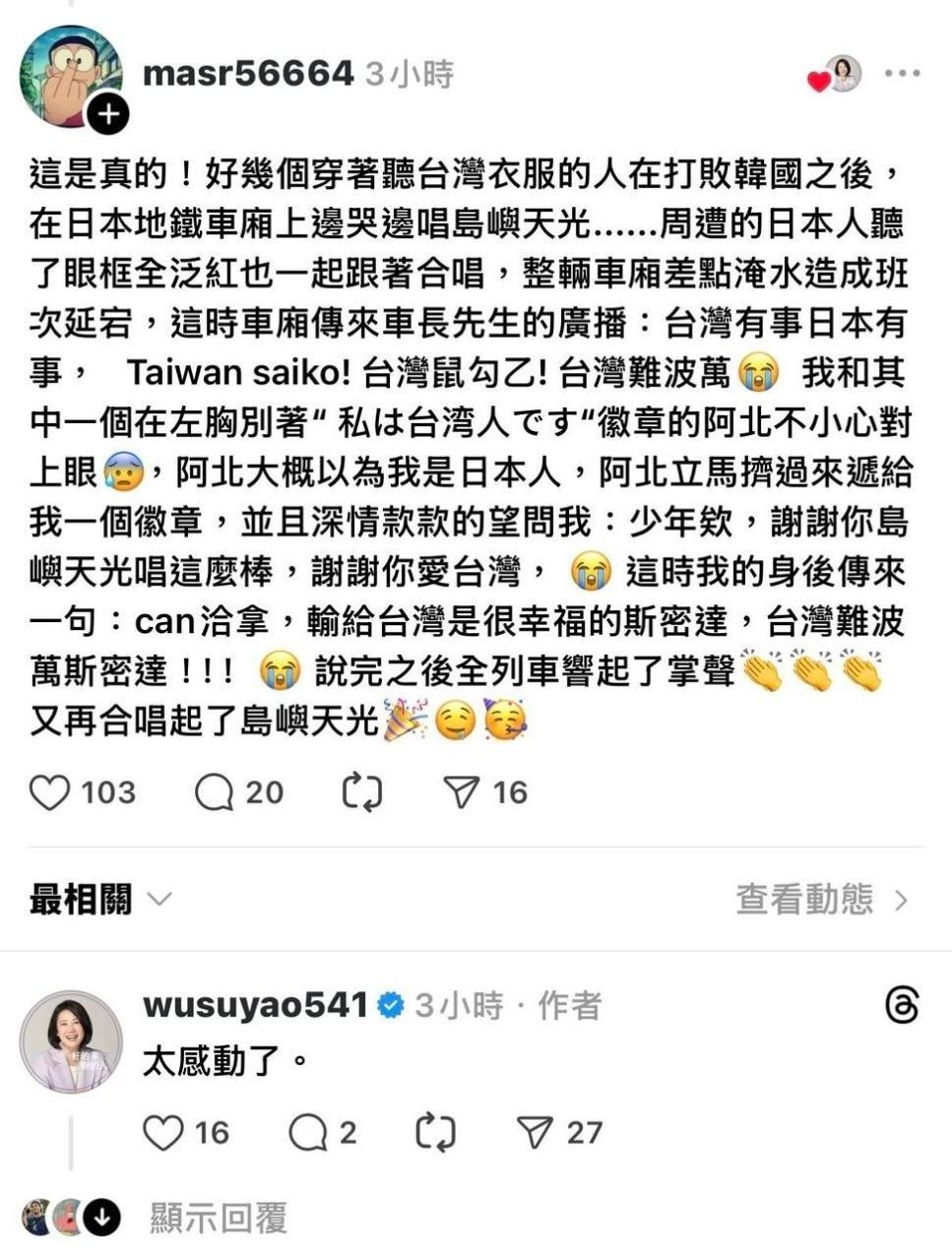 [新聞] 快新聞／藍白酸民超惡劣！假裝挺綠營「 - 八卦 - PTT.BEST 批踢踢爆文
