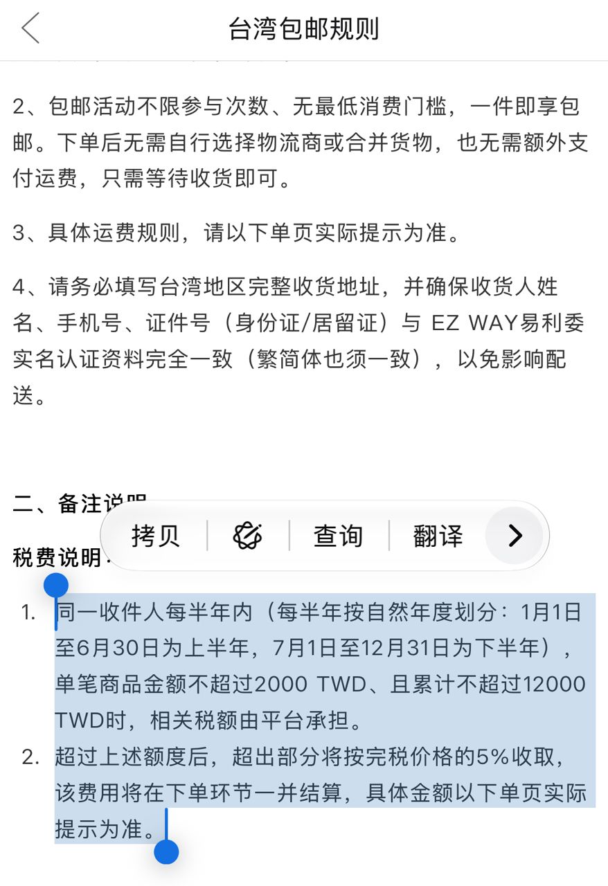 Re: [情報] 拼多多跨國集運發瘋了 - 省錢 - PTT.BEST 批踢踢爆文 3