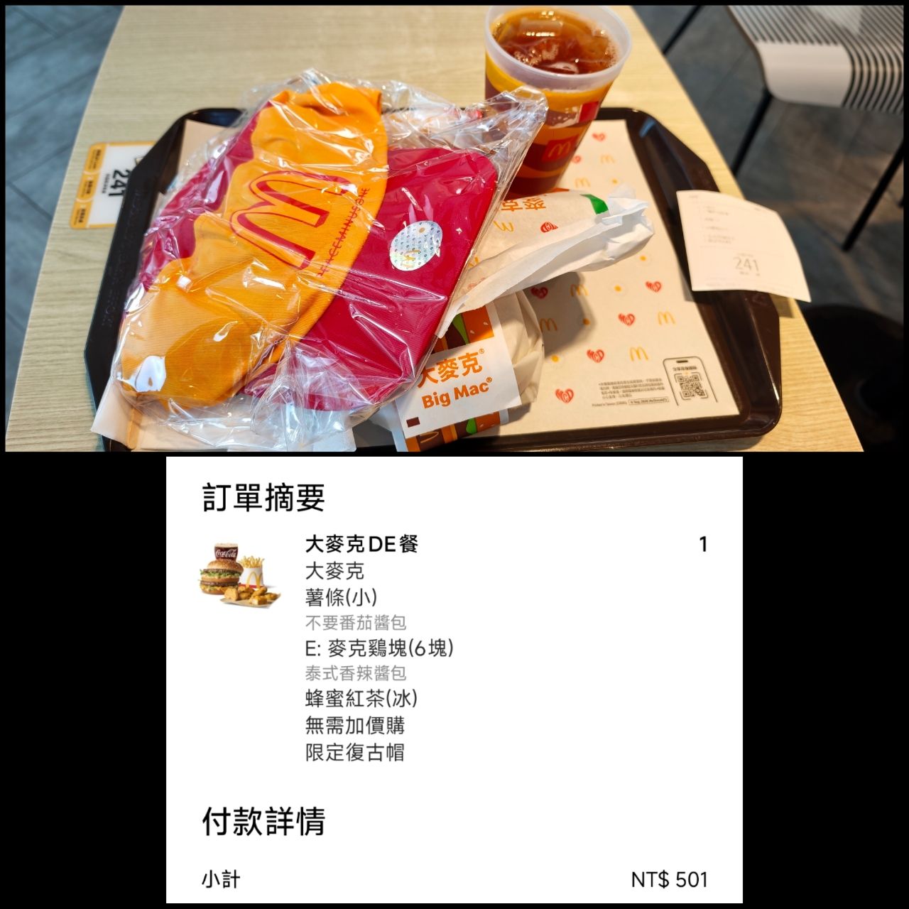 [問卦] 你多久沒去麥當勞了 - 八卦 - PTT.BEST 批踢踢爆文 2