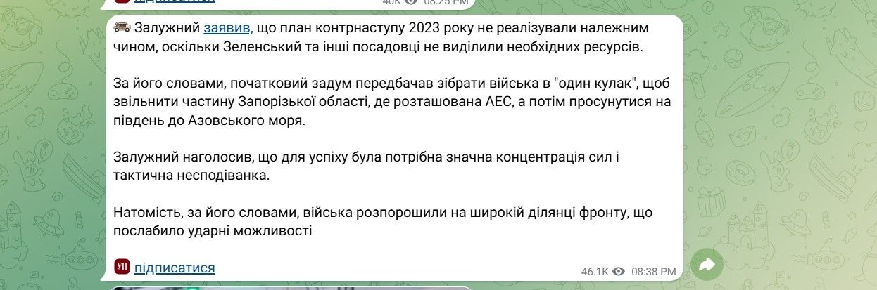 [爆卦] 烏前總司令開撕:2023反攻失敗是澤倫斯基 - 八卦 - PTT.BEST 批踢踢爆文 2