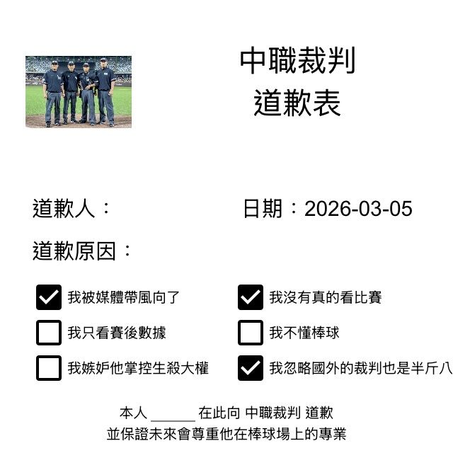 [討論] 現在還有什麼理由反對ABS - 棒球 - PTT.BEST 批踢踢爆文 2