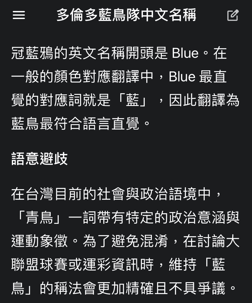 [分享] 青鳥魯閣 - 棒球 - PTT.BEST 批踢踢爆文 3