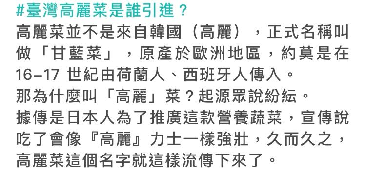 [新聞] 台灣高麗菜外銷韓國爆紅 在韓台人瘋團購 - 八卦 - PTT.BEST 批踢踢爆文 2