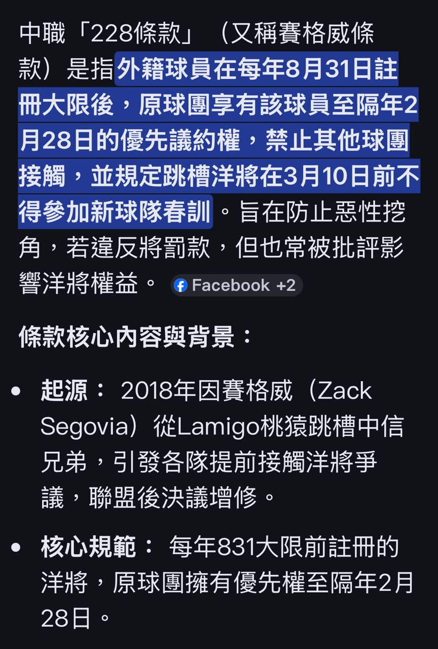 [新聞] 布坎南來了！ 台鋼雄鷹宣布簽下「坎南」 - 棒球 - PTT.BEST 批踢踢爆文 2