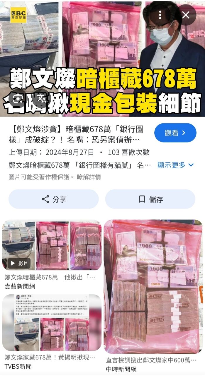 Re: [新聞] 柯文哲有無圖利京華城？　3大關鍵認罪證 - 八卦 - PTT.BEST 批踢踢爆文 3