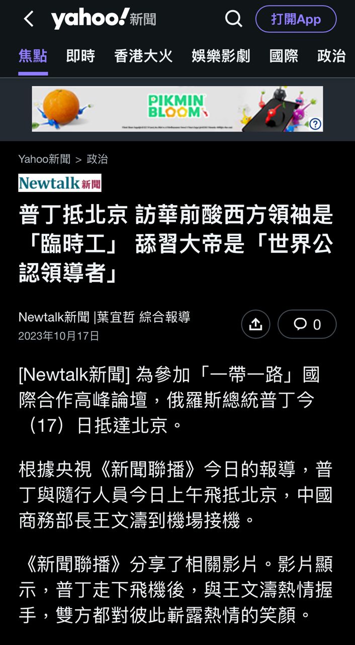 Re: [問卦] 習近平執政12年 到底做得如何？
