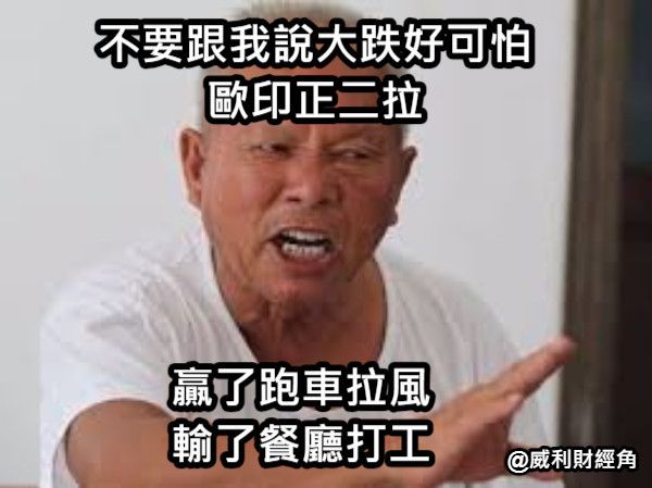 Re: [請益] 歐印正二0050的時刻來了嗎？ - 股票 - PTT.BEST 批踢踢爆文 3