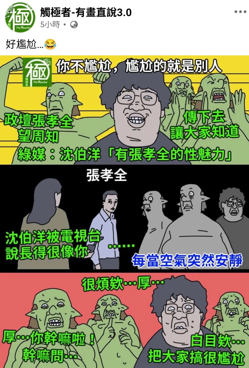 [新聞] 沈伯洋專訪6-4》主動拜會曹興誠2次內容曝 - 八卦 - PTT.BEST 批踢踢爆文 2