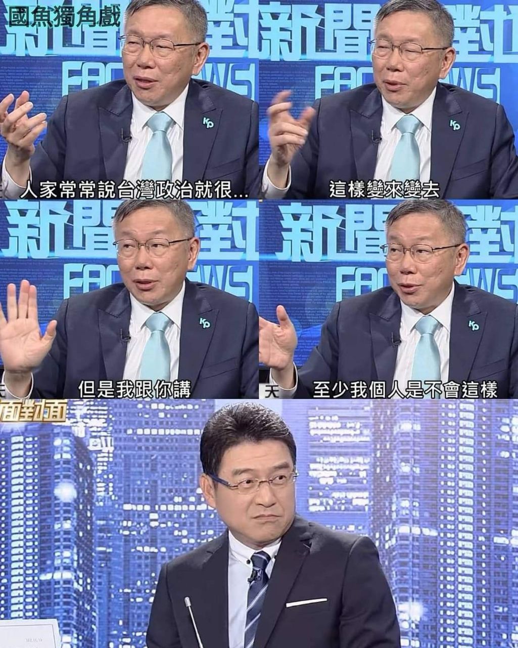 [討論] 謝震武開場一直消毒 - 政黑 - PTT.BEST 批踢踢爆文 2