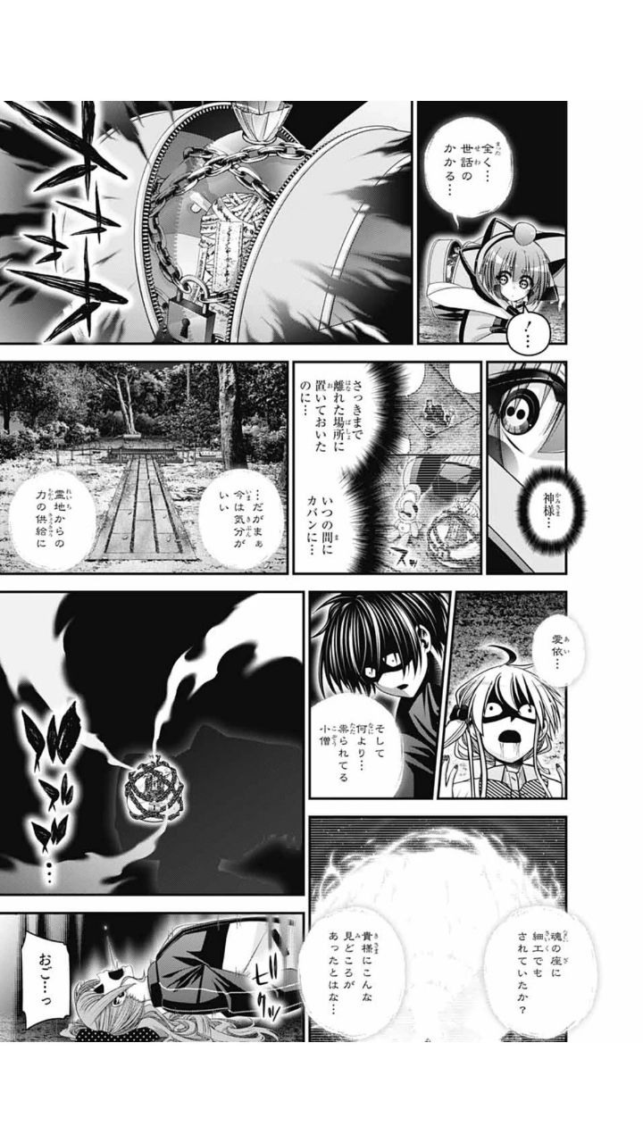 [閒聊] 黑暗集會 84 - 希洽 - PTT.BEST 批踢踢爆文
