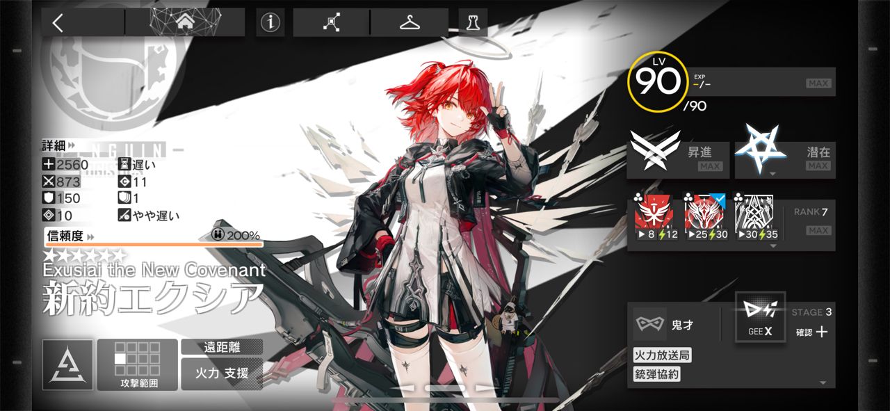 [閒聊] 終末地星塔方舟鳴潮閒聊 - 希洽 - PTT.BEST 批踢踢爆文 3