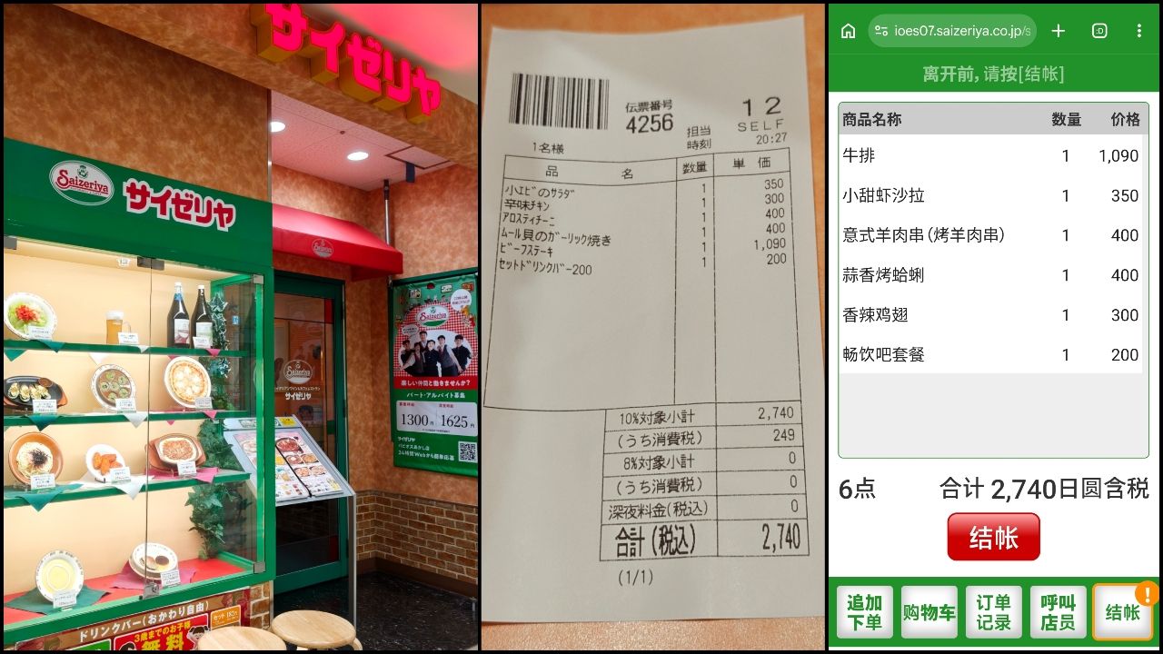 [問卦] 薩莉亞算是好吃且便宜嗎? - 八卦 - PTT.BEST 批踢踢爆文