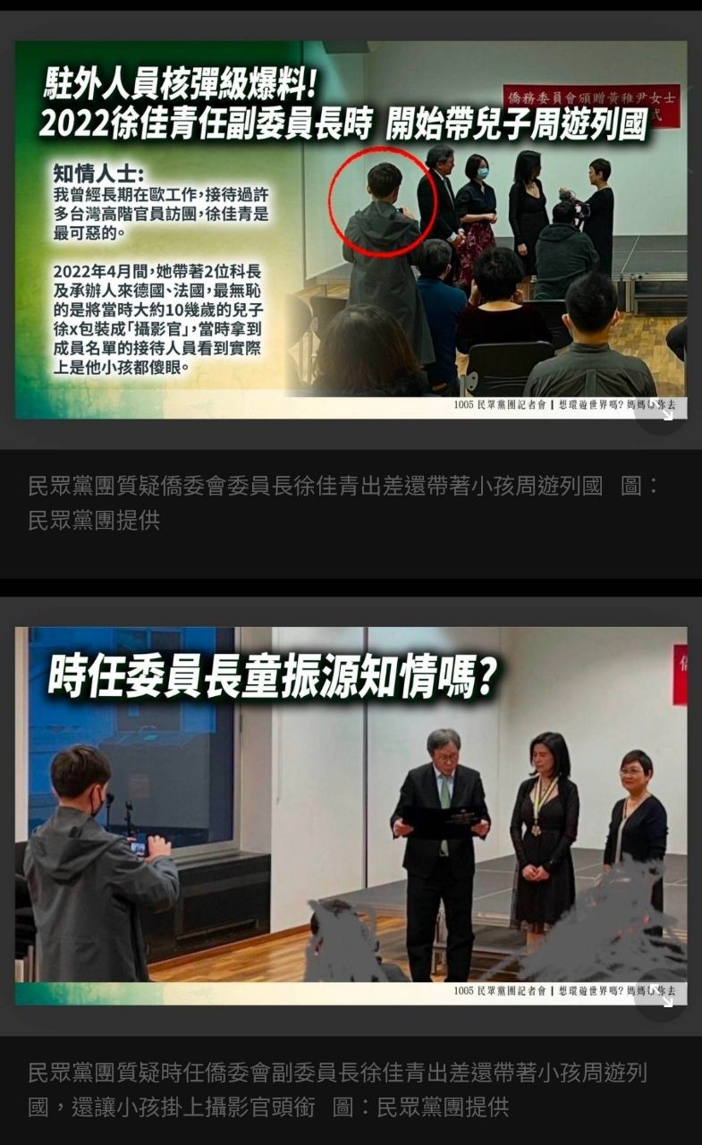 [新聞] 14歲兒竟列「攝影官」隨徐佳青出訪 白再爆夫開外交公務車跨 - 八卦 - PTT.BEST 批踢踢爆文 3