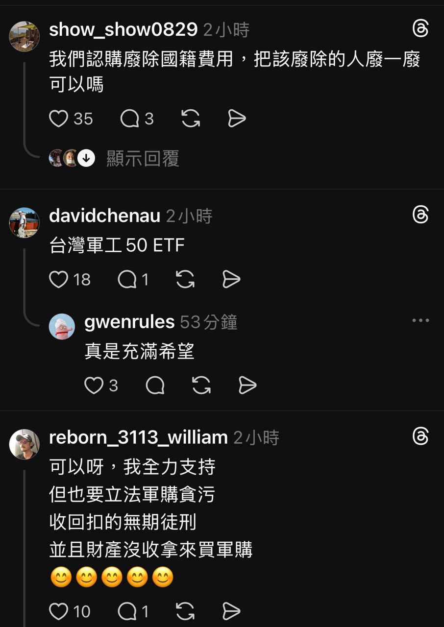 [問卦] 台派發起捐款補足1.25兆軍購 - 八卦 - PTT.BEST 批踢踢爆文 2