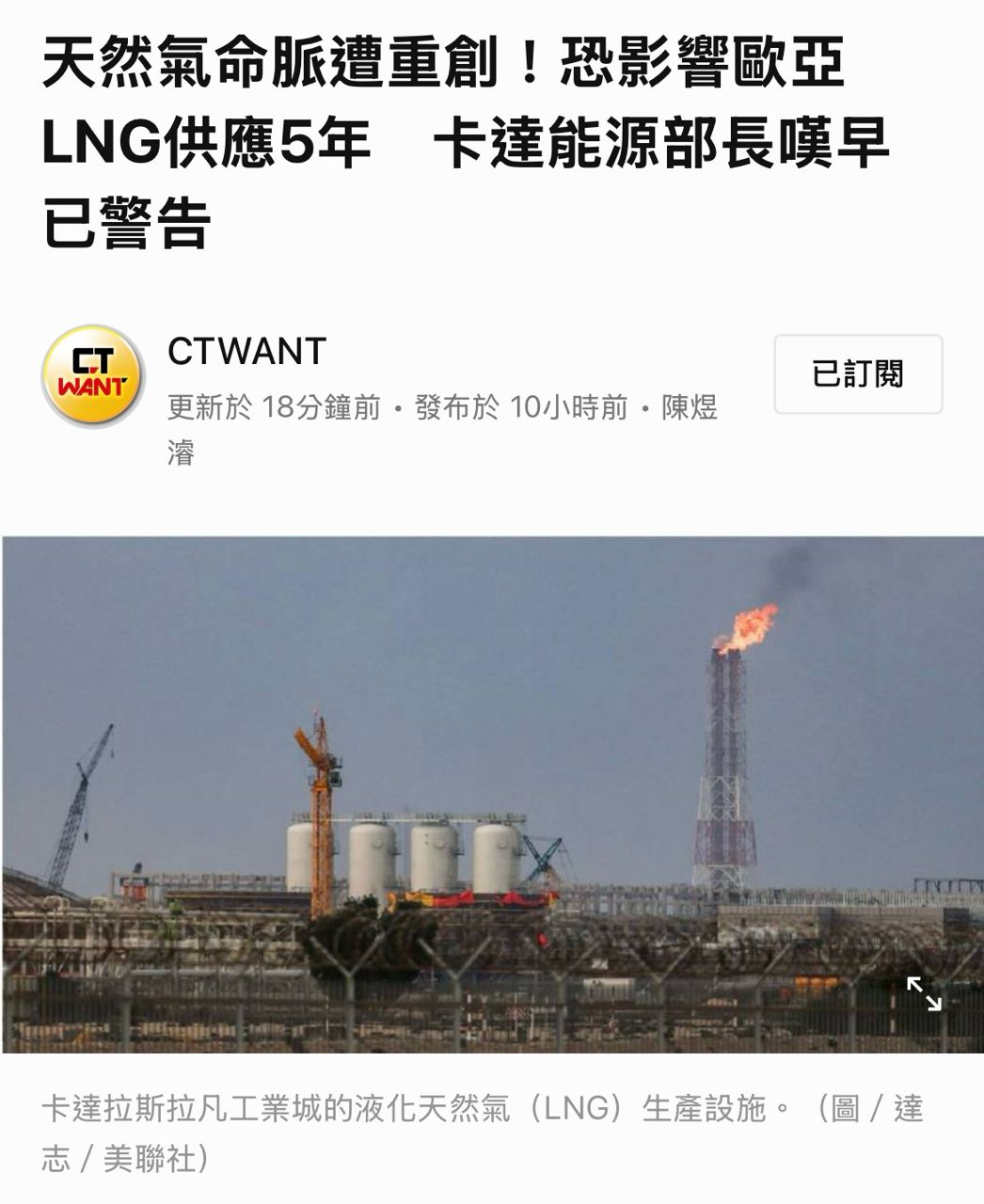 [新聞] 快訊／快加油！下周起汽油飆漲1.8元　柴 - 股票 - PTT.BEST 批踢踢爆文