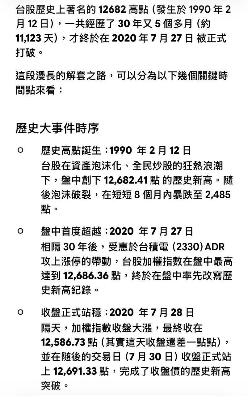 [新聞] 全民瘋炒股！41.7萬人「貸房入股」 專家 - 股票 - PTT.BEST 批踢踢爆文