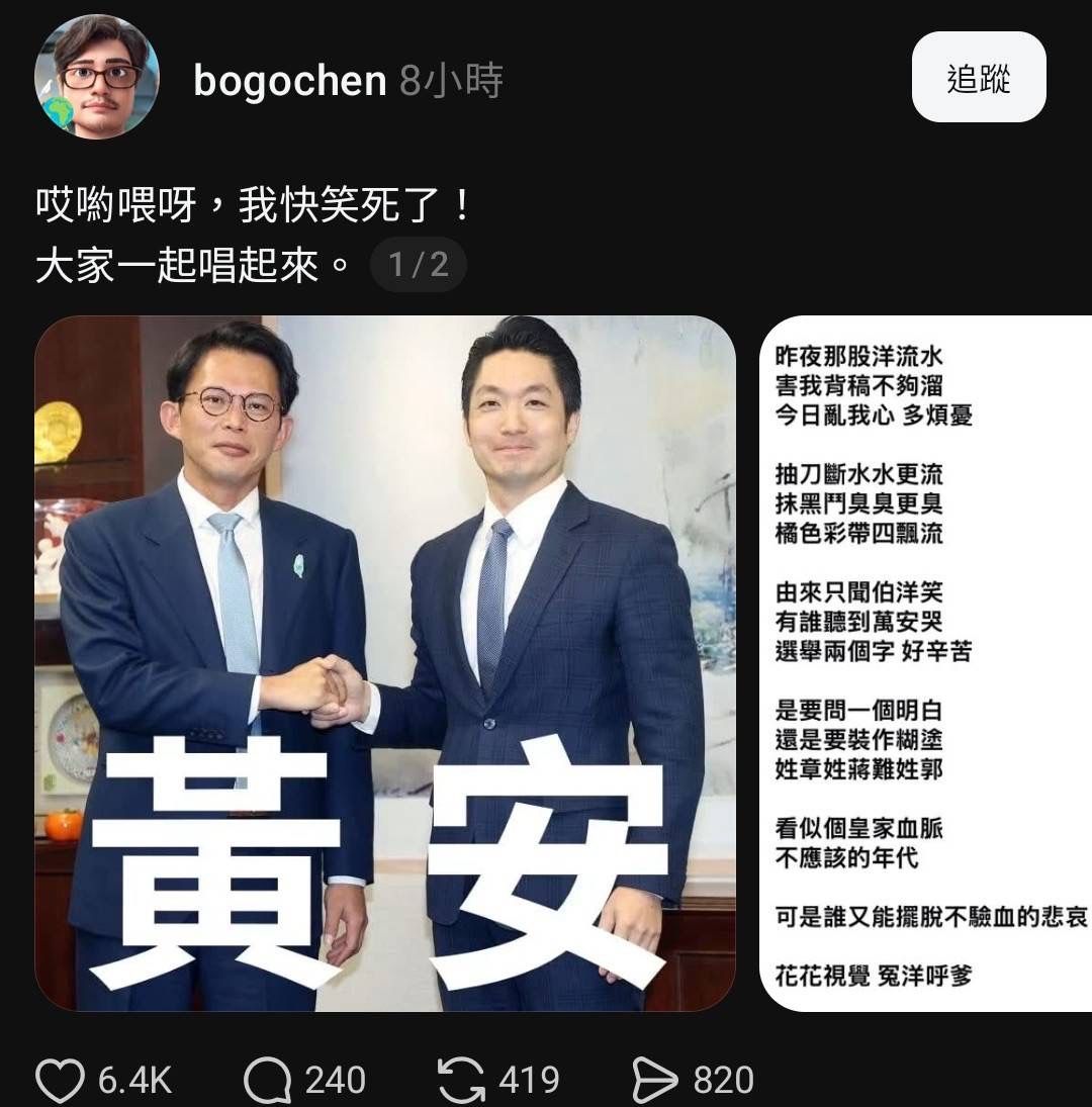 [討論] 認真問 星期四的專訪怎麼辦？？ - 政黑 - PTT.BEST 批踢踢爆文 2