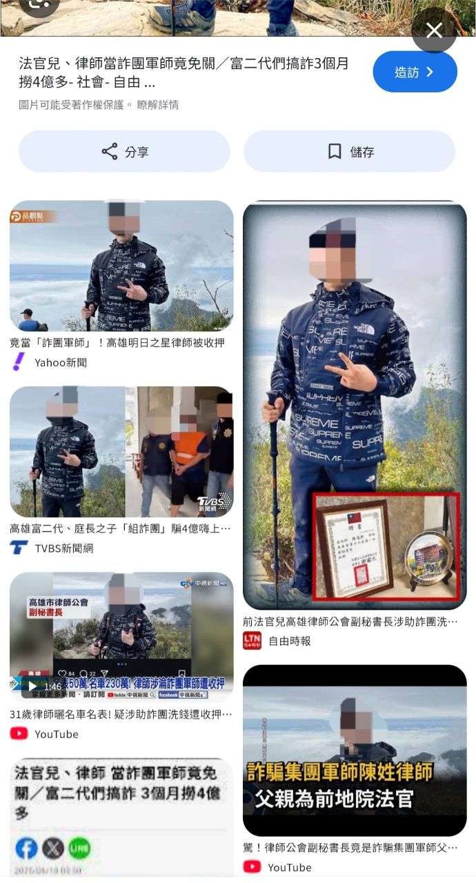 [問卦] 仙塔律師也太誇張了吧 - 八卦 - PTT.BEST 批踢踢爆文 2