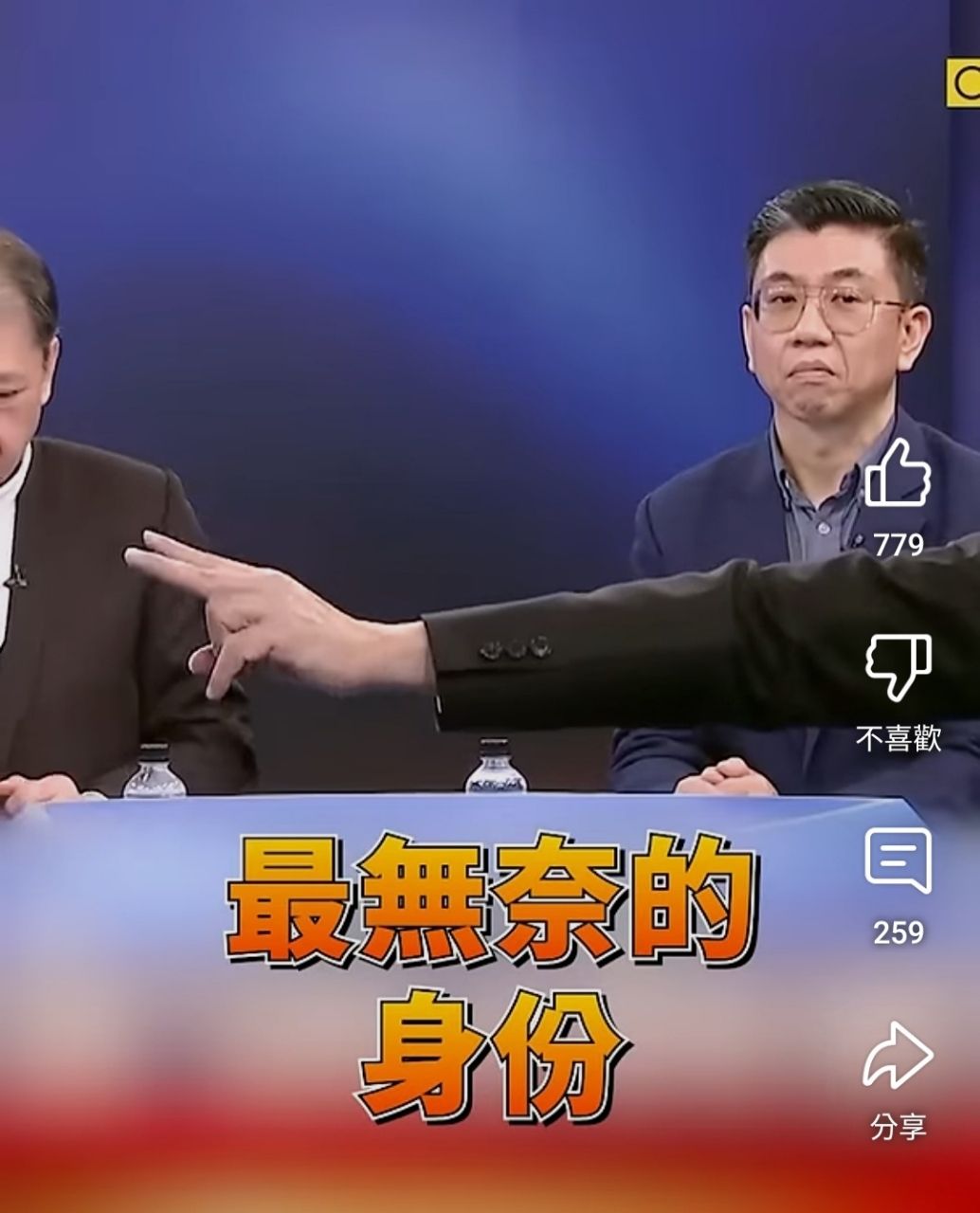 [問卦]寶傑:你們明知台灣處境 卻故意踩我們痛處 - 八卦 - PTT.BEST 批踢踢爆文 2