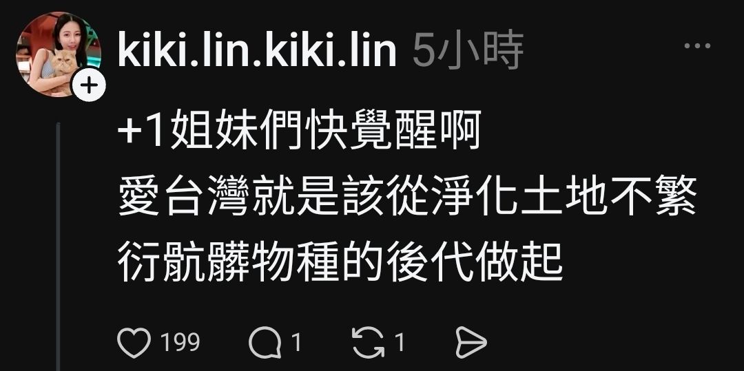 [問卦] 脆熱議：女生應團結起來讓台灣斷子絕孫! - 八卦 - PTT.BEST 批踢踢爆文 3