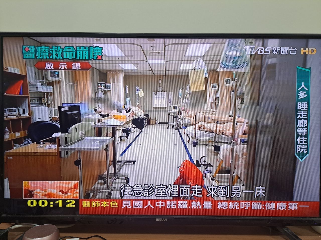 [問卦] 台灣的急診室，醫療有這麼慘？ - 八卦 - PTT.BEST 批踢踢爆文