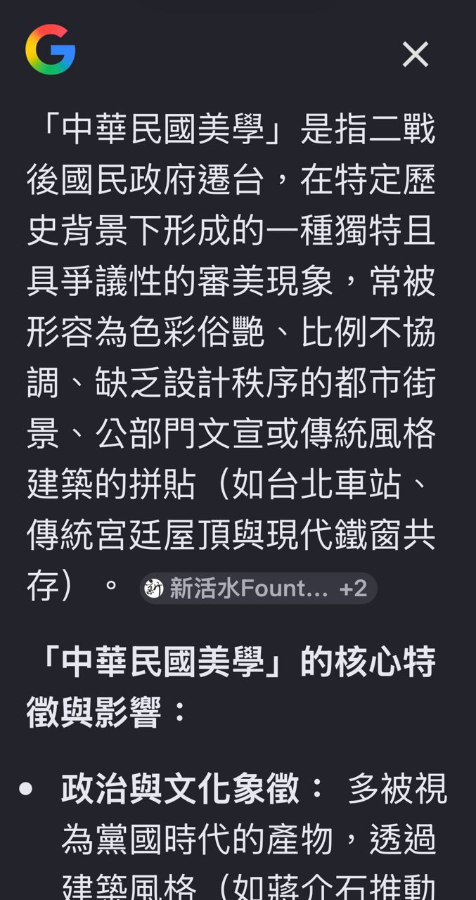 [問卦] 台灣美感低落的原因？？ - 八卦 - PTT.BEST 批踢踢爆文 2