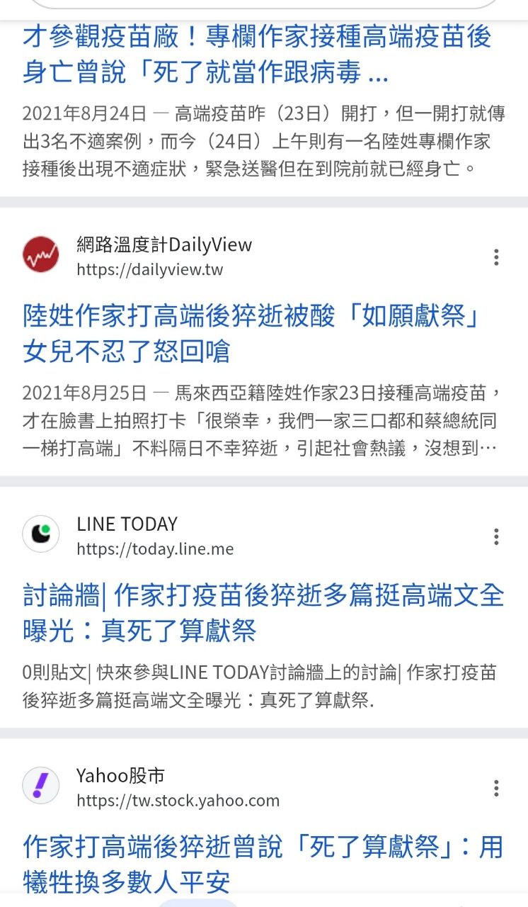 [新聞] 王浩一女兒生前接種AZ疫苗後罹漸凍症 疾 - 八卦 - PTT.BEST 批踢踢爆文