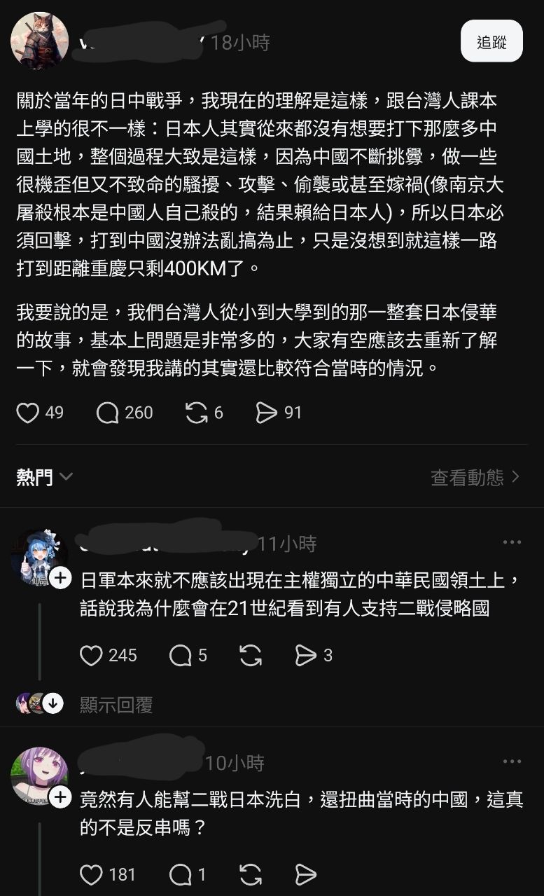 [問卦] 脆：南京大屠殺是中國人自己做的 - 八卦 - PTT.BEST 批踢踢爆文