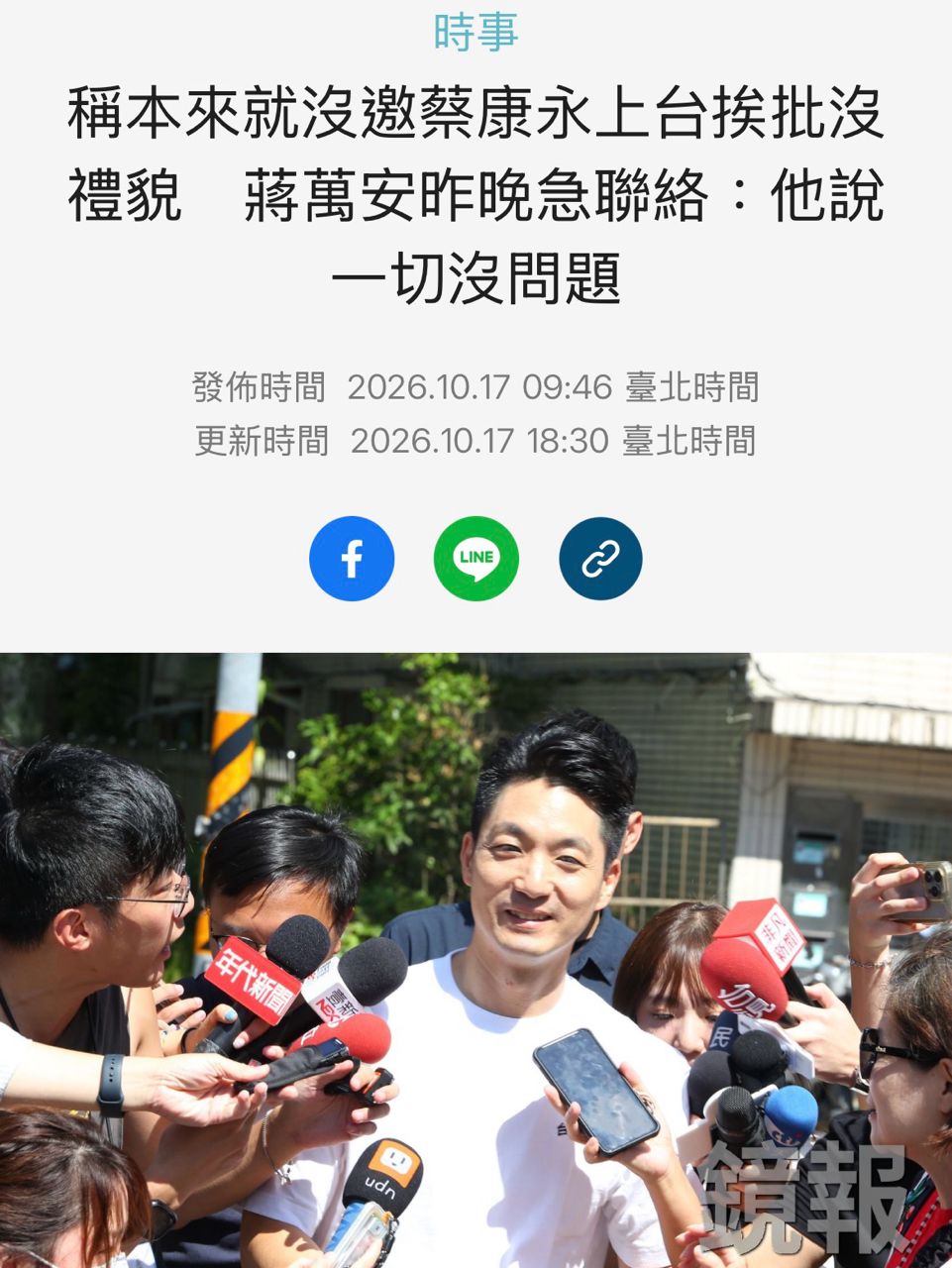[新聞] 蔡康永親揭捲政治風波心聲！認「遭逢巨大 - 八卦 - PTT.BEST 批踢踢爆文 3
