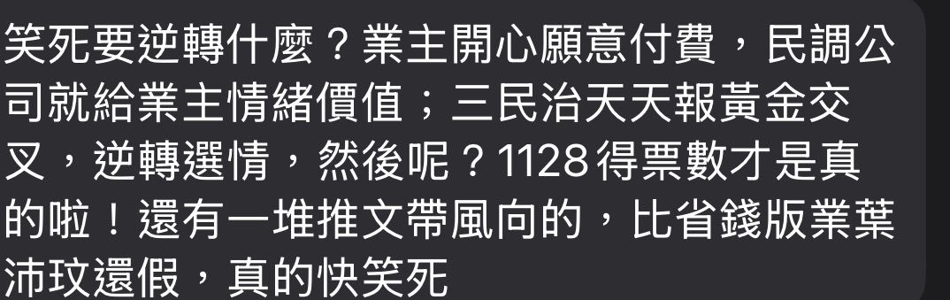 [問卦] 連街頭有派對都逆轉了，現實的風向變了 - 八卦 - PTT.BEST 批踢踢爆文 2