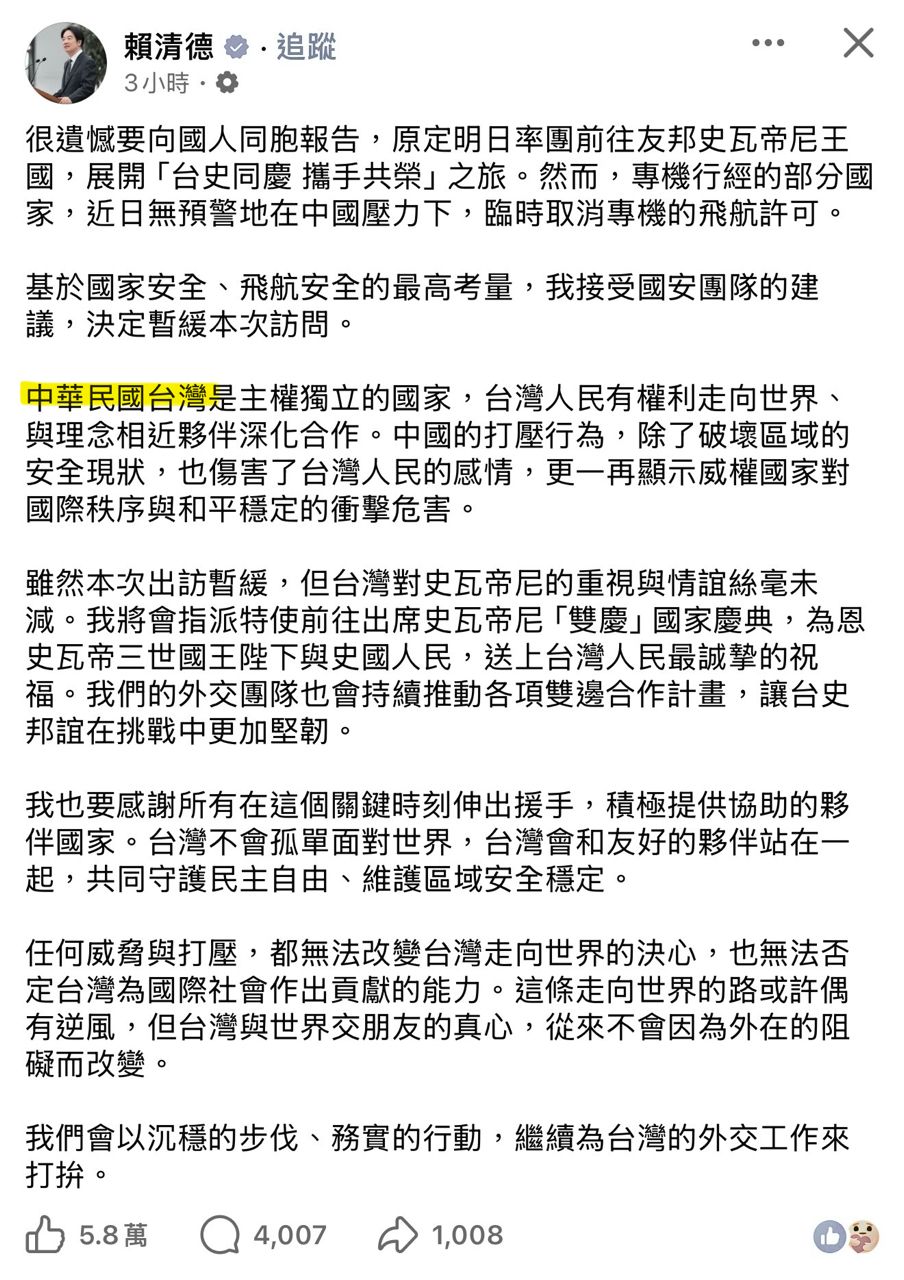 [問卦] 什麼是中華民國台灣？ - 八卦 - PTT.BEST 批踢踢爆文