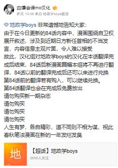 [閒聊] 地政學Boys-台灣有事中國炎上 - 希洽 - PTT.BEST 批踢踢爆文 3