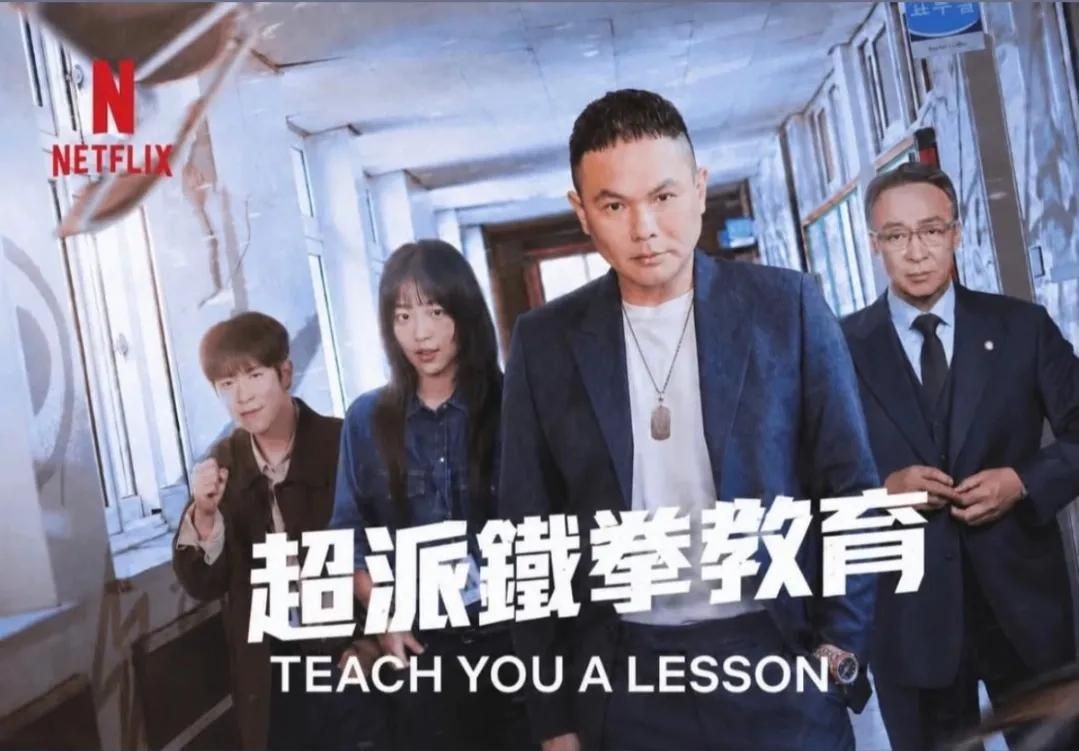 [新聞] 《鐵拳教育》男星「竟撞臉陳其邁」！網 - 八卦 - PTT.BEST 批踢踢爆文