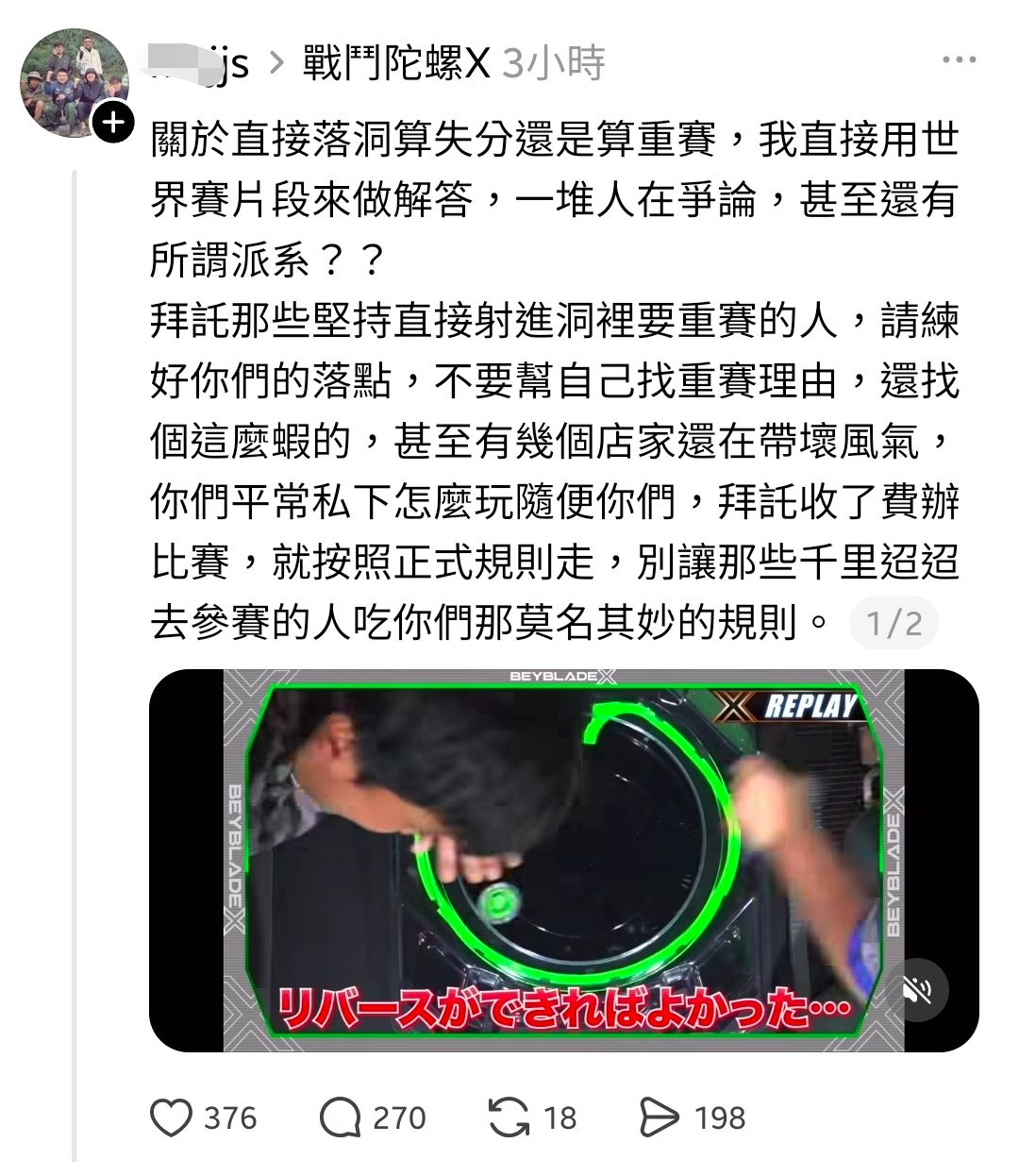 [閒聊] 脆：戰鬥陀螺規則賭十萬！？ - 希洽 - PTT.BEST 批踢踢爆文