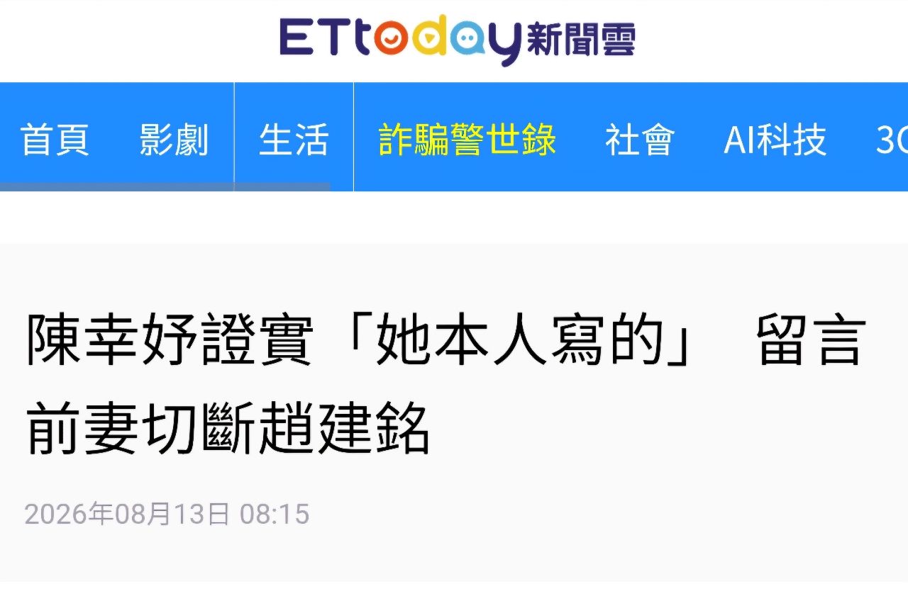 [新聞] 疑陳幸妤自爆離婚！轟趙建銘亂搞男女關係 - 八卦 - PTT.BEST 批踢踢爆文 2