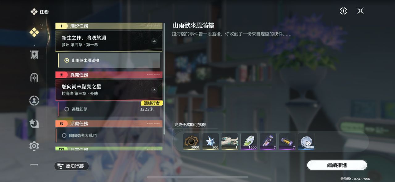 [閒聊] 鳴潮 3.4之後是？ - 希洽 - PTT.BEST 批踢踢爆文