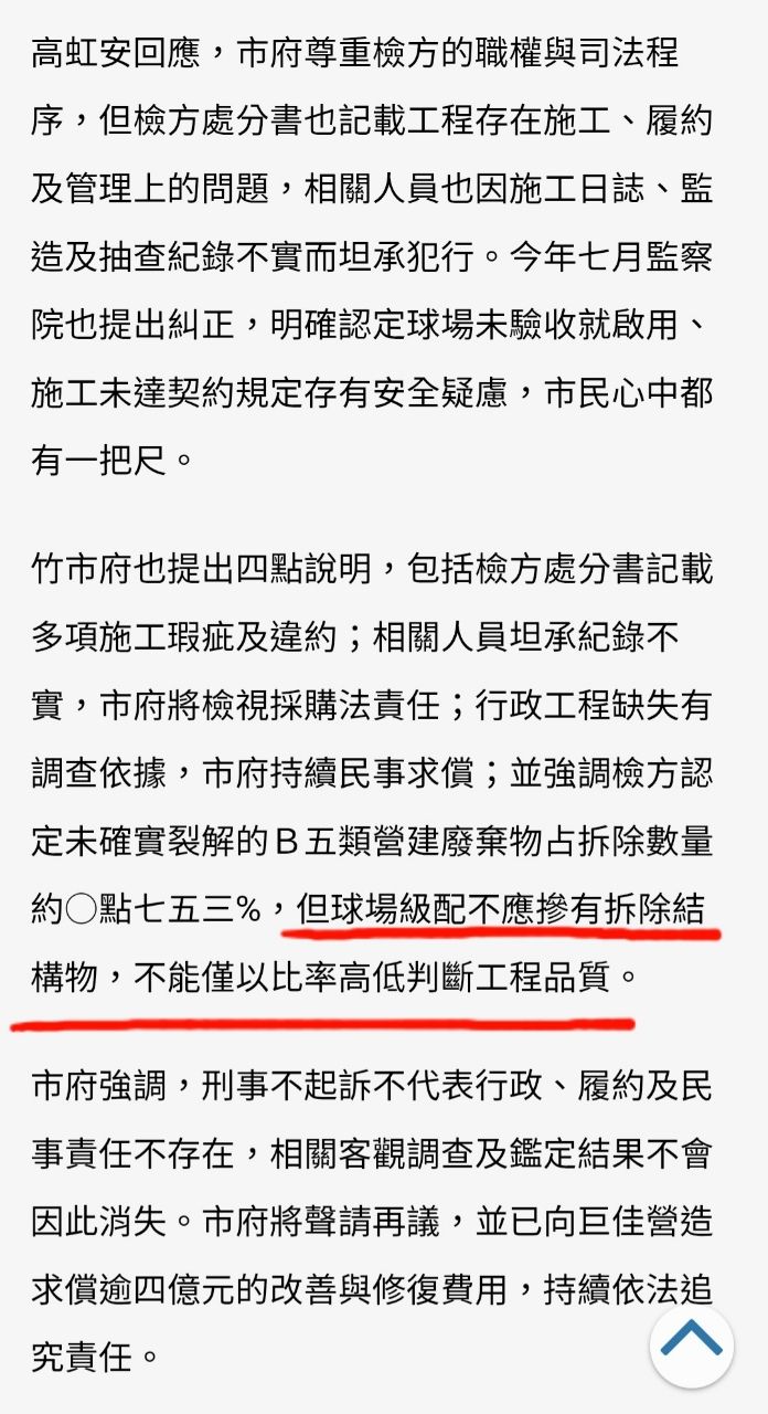 [問卦] 廢棄物5%OK ，苯駢芘20% 沒問題 ，臺灣 - 八卦 - PTT.BEST 批踢踢爆文