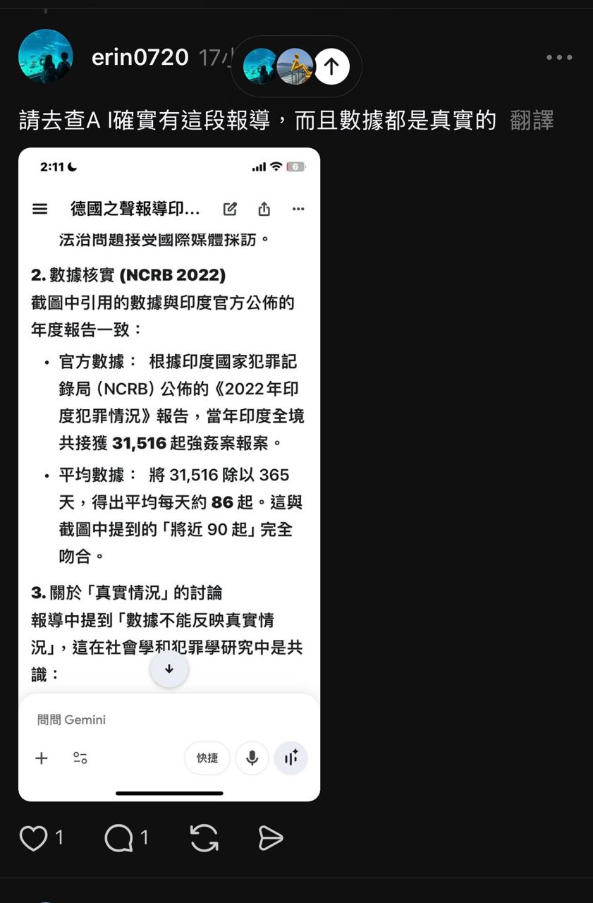 [問卦] 脆：冷知識 台男實施性犯罪機率為印度男 - 八卦 - PTT.BEST 批踢踢爆文 3