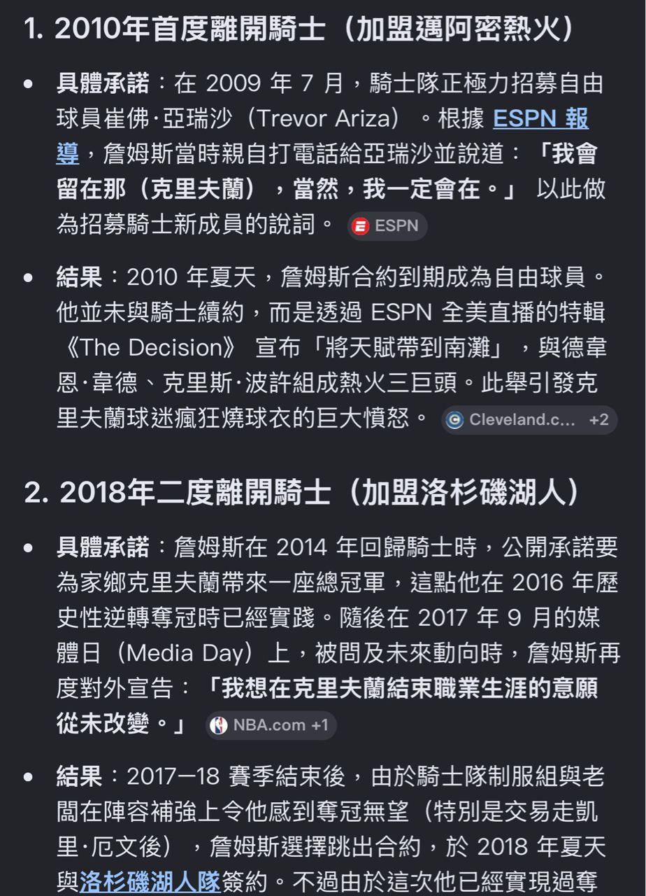 [花邊] Bosh:你不認為MJ科比也追逐冠軍那你瘋了 - 美國職籃 - PTT.BEST 批踢踢爆文 2
