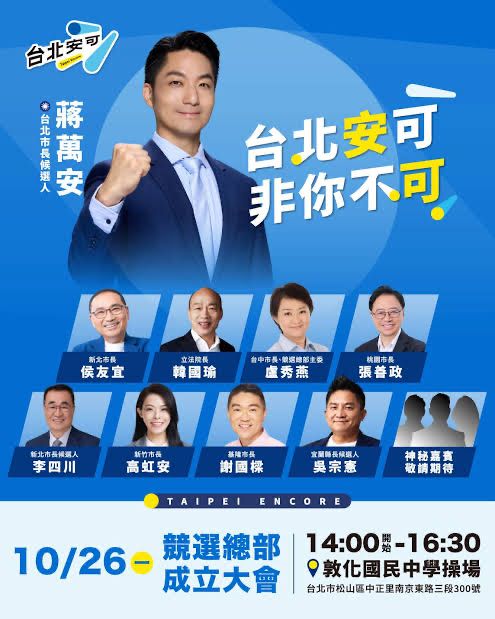 [討論] 謝國涼怎麼沒去晚安造勢 - 政黑 - PTT.BEST 批踢踢爆文
