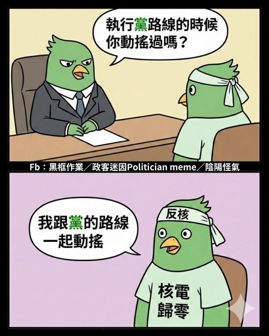 [問卦] 環團怎麼都消失了 - 八卦 - PTT.BEST 批踢踢爆文 3