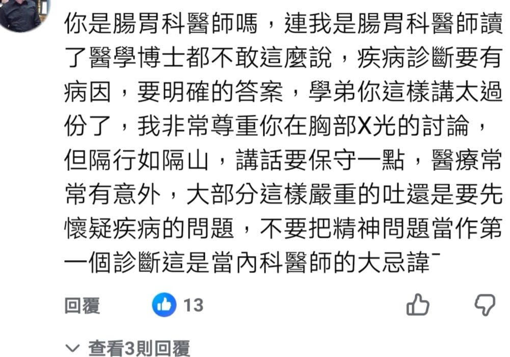 [新聞] 武廟主委「噴射性嘔吐」 醫揭6原因：看到 - 政黑 - PTT.BEST 批踢踢爆文 2
