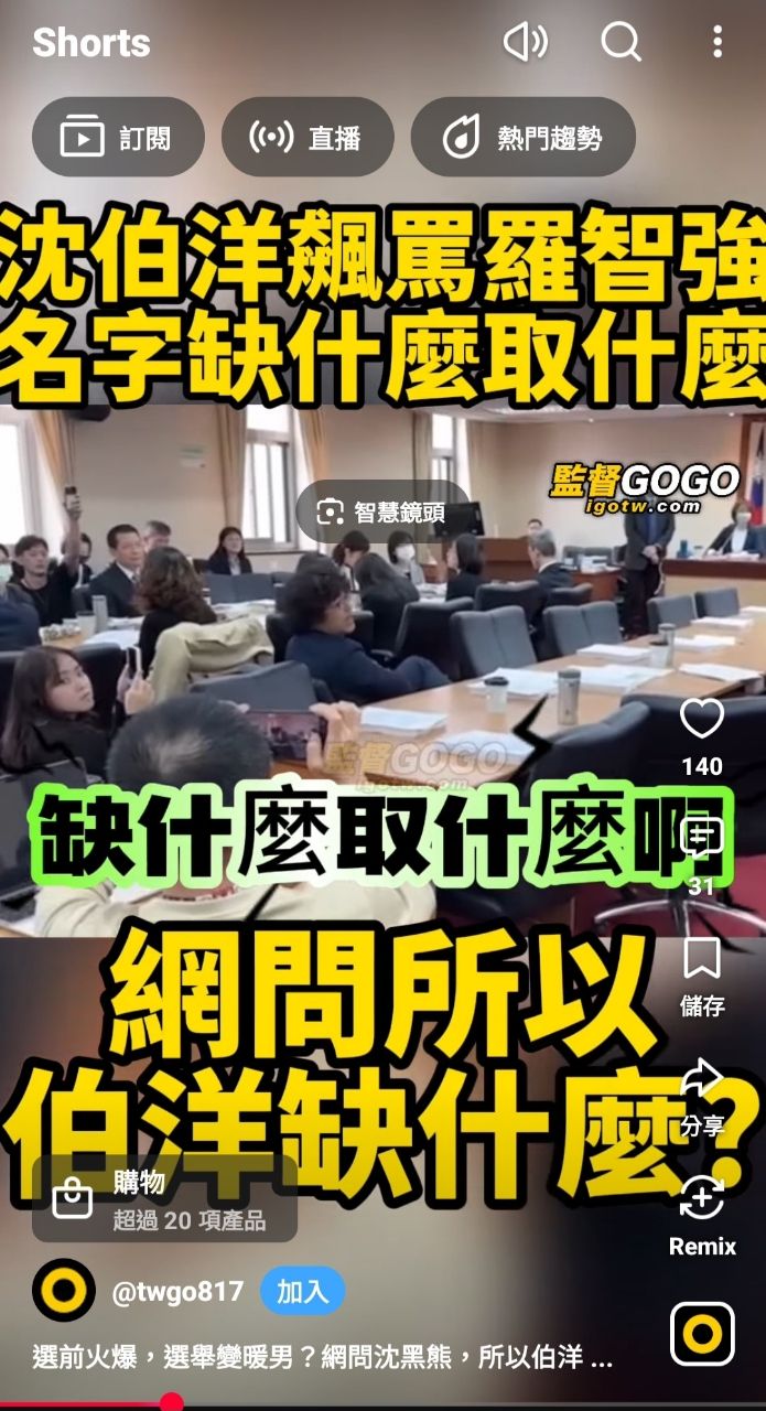 [問卦] 媒體可以把極端份子包裝成暖男蠻厲害？ - 八卦 - PTT.BEST 批踢踢爆文 3