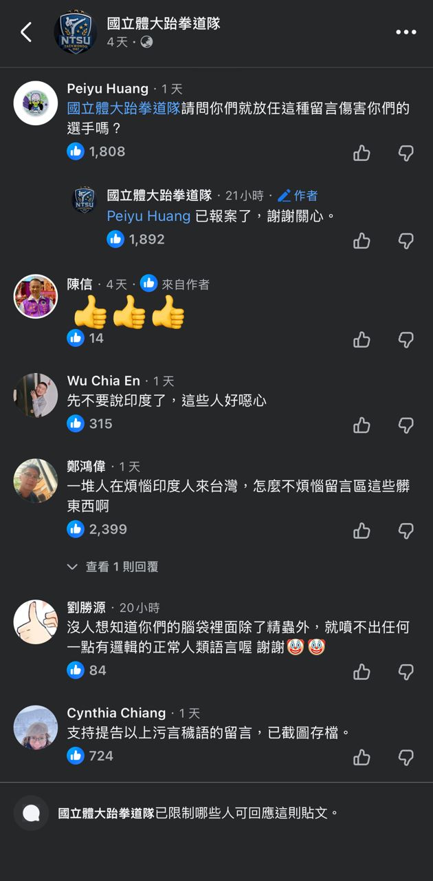 [討論] 小草也太噁心了 性騷擾跆拳道國手 - 政黑 - PTT.BEST 批踢踢爆文 2