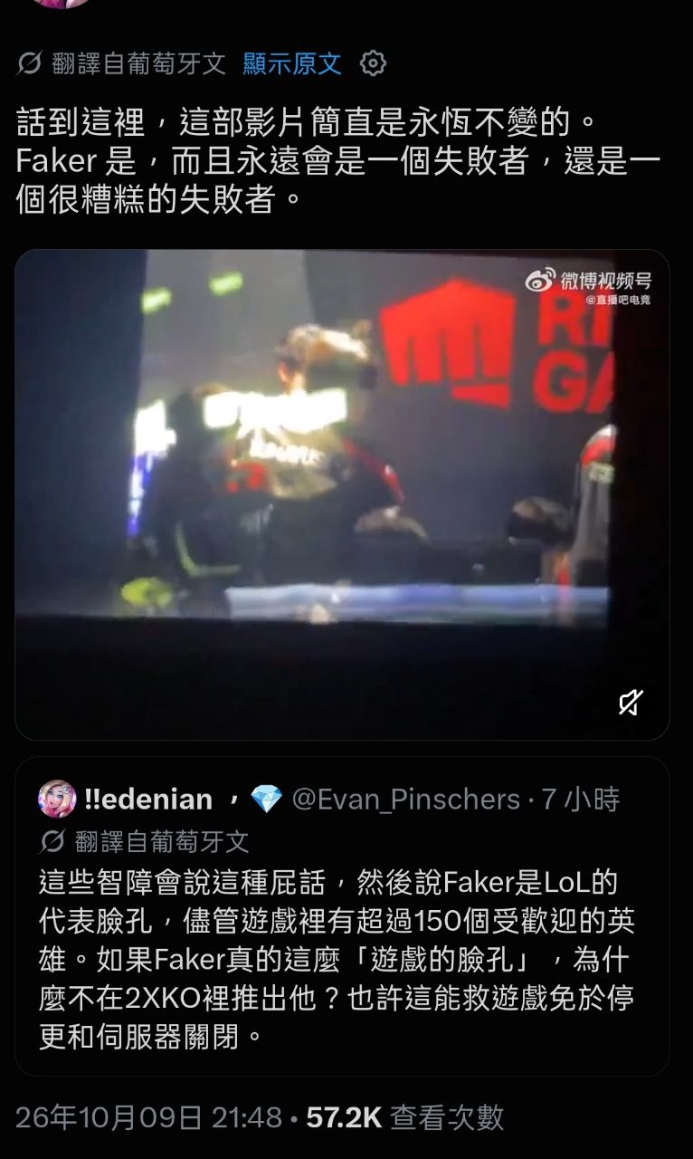 [閒聊] 推特上面TD粉在跟Faker粉吵架？ - 英雄聯盟 - PTT.BEST 批踢踢爆文