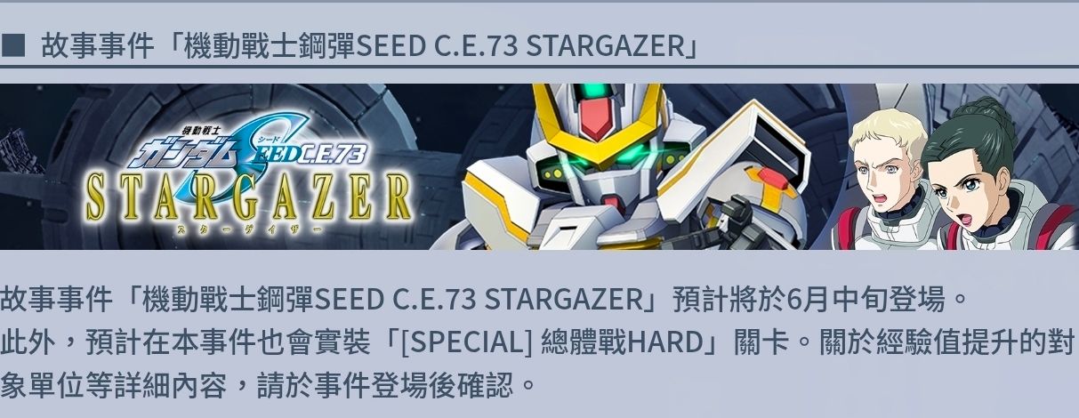 [閒聊] G世代永恆 故事事件預告 觀星者 - 希洽 - PTT.BEST 批踢踢爆文