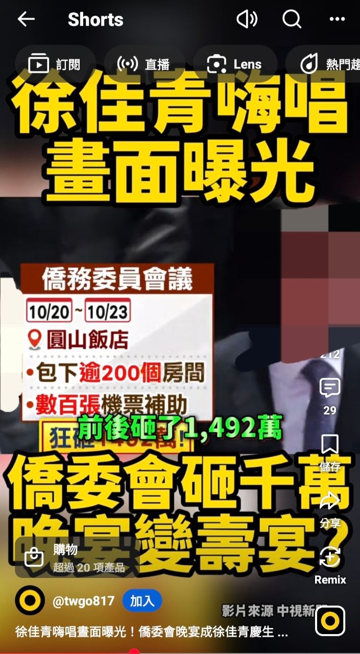 [新聞]徐佳青惜別宴經費藍黨團要查了喊卓榮泰踹 - 八卦 - PTT.BEST 批踢踢爆文 3